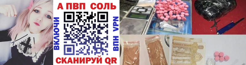 где купить наркоту Юрга нарко площадка состав Alpha-PVP крисы CK