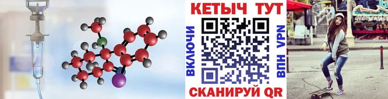где найти наркотики  Юрга  КЕТАМИН ketamine 