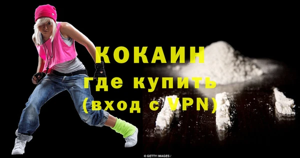 кокаин VHQ Абдулино