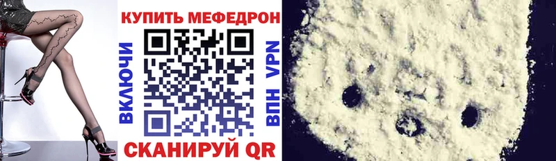 МЯУ-МЯУ мука  Юрга 