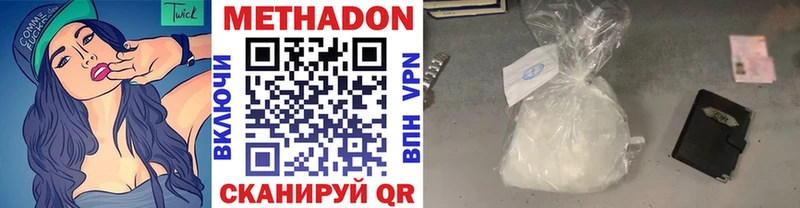 МЕТАДОН methadone  цены наркотик  Юрга 