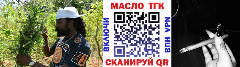 ТГК гашишное масло  Юрга 